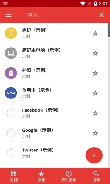 safeincloudd��������������ֻ���v24.9.8 �ֻ����ͼ