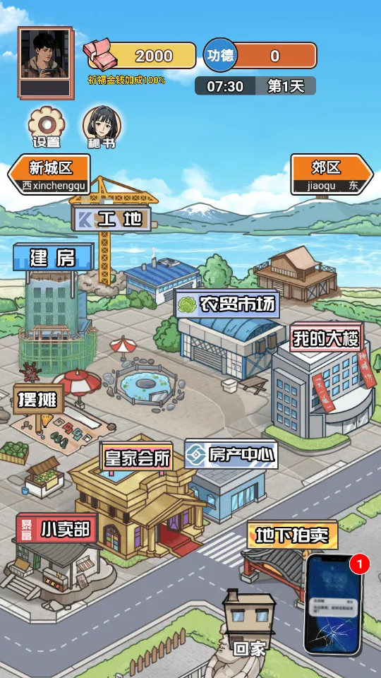 ��Ϯ֮�ػ��۷��ƽ�����ò˵�v6.3.0.19030 ��׿���ͼ