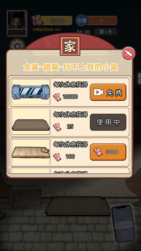 ��Ϯ֮�ػ��۷��ƽ�����ò˵�v6.3.0.19030 ��׿���ͼ