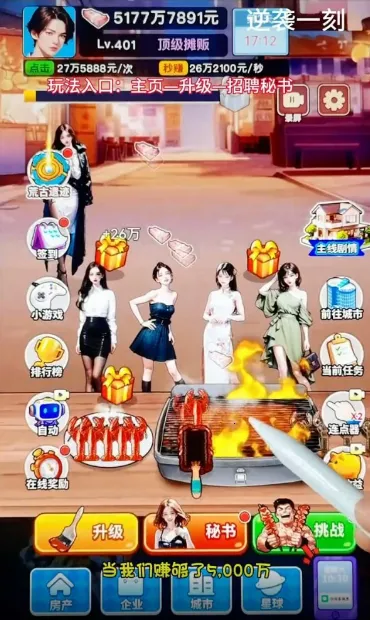 ��Ϯ֮�ػ��۷��ƽ�����ò˵�