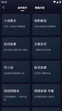 妙笔工坊免付费破解版下载 妙笔工坊免付费破解版下载