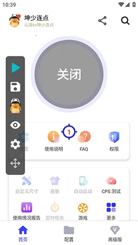 ��������(�����Զ�������)v2.9.66 ��Ѱ��ͼ