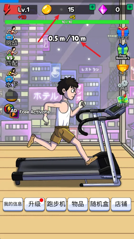 点击赛跑破解版 点击赛跑破解版