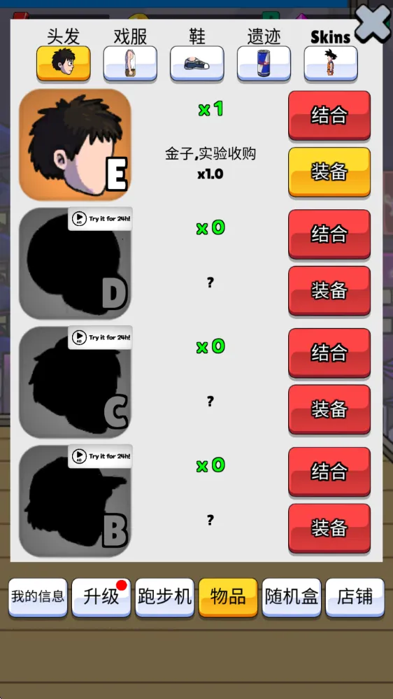 点击赛跑破解版 点击赛跑破解版