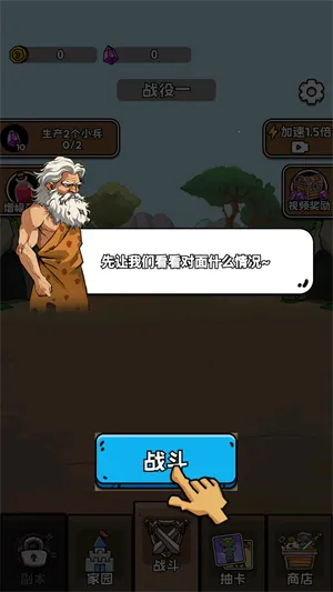 人类超级进化不减反增版下载 人类超级进化不减反增版下载