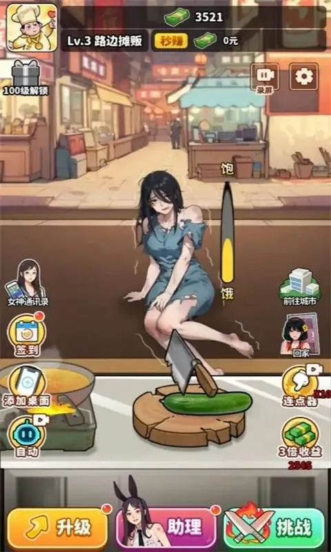 ��ʳ���ж���ƽ�����ò˵�v1.0.8 ��Ѱ��ͼ