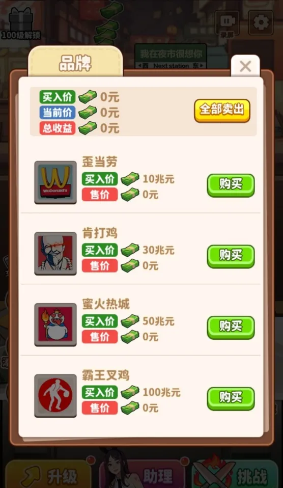 ��ʳ���ж���ƽ�����ò˵�v1.0.8 ��Ѱ��ͼ