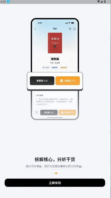 ��ͩ�����Ķ���2026���ذ�װv2.1.1 ��Ѱ��ͼ