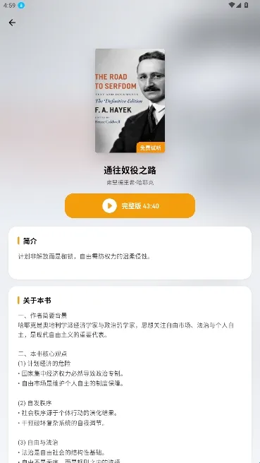 梧桐树下阅读器2026下载安装 梧桐树下阅读器2026下载安装