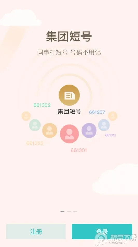 �����칫ƻ�������ذ�װv2.0.0 �ٷ������ͼ