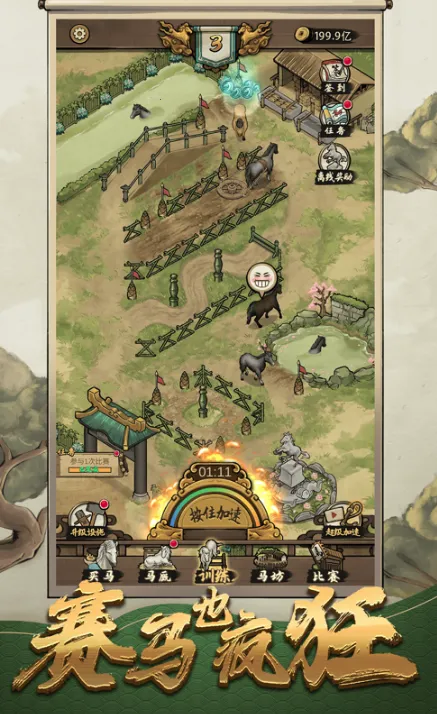 赛马也疯狂免广告破解版 赛马也疯狂免广告破解版