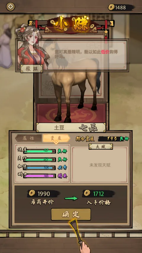 赛马也疯狂免广告破解版 赛马也疯狂免广告破解版