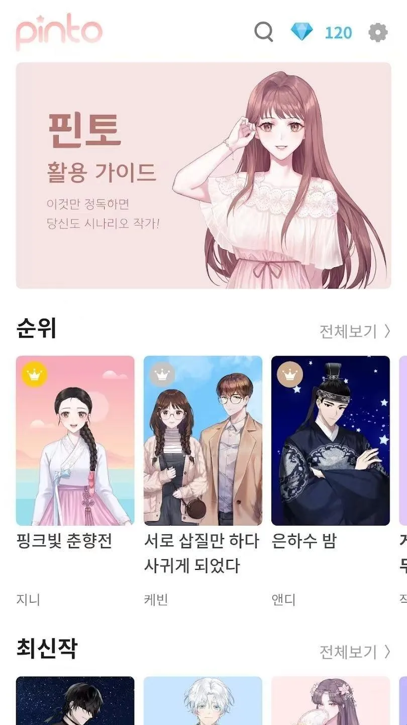 Pinto视觉小说制作APP2026下载安装 Pinto视觉小说制作APP2026下载安装