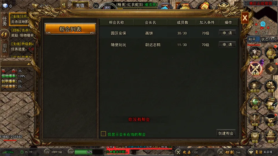 烈刃冲锋(传奇打金游戏) 烈刃冲锋(传奇打金游戏)