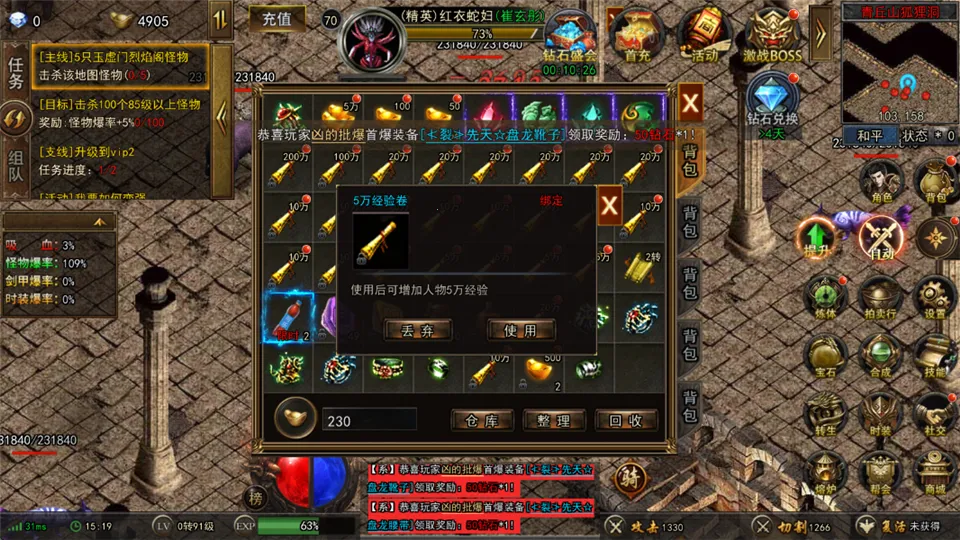 烈刃冲锋(传奇打金游戏) 烈刃冲锋(传奇打金游戏)