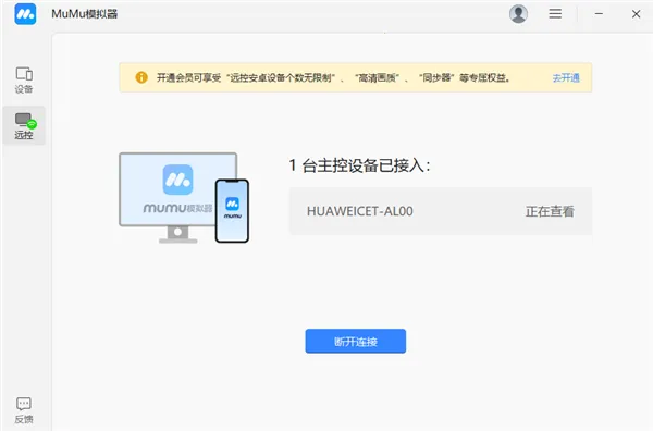 ����MuMu2026���°汾