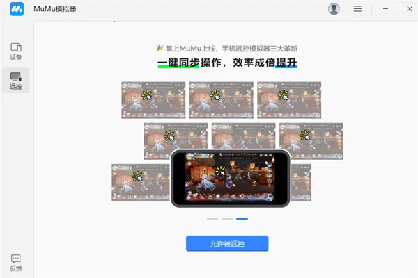 ����MuMu2026���°汾