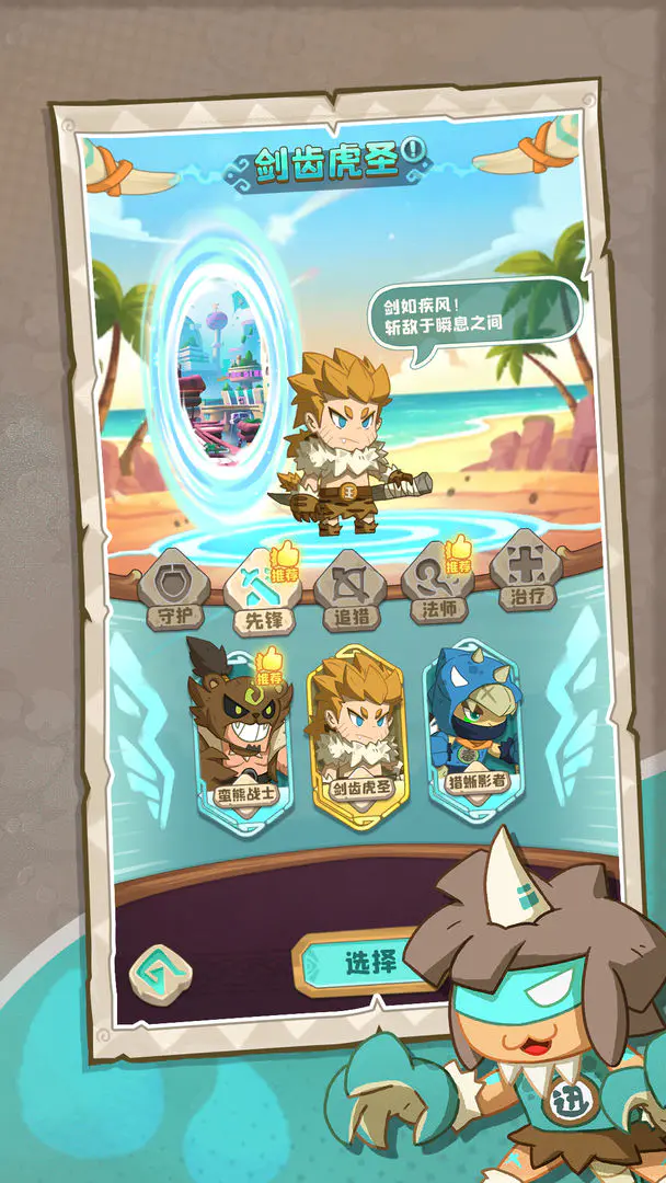 �����ӼӴ�(ð�ղ�����Ϸ)v1.0.492 ��׿���ͼ