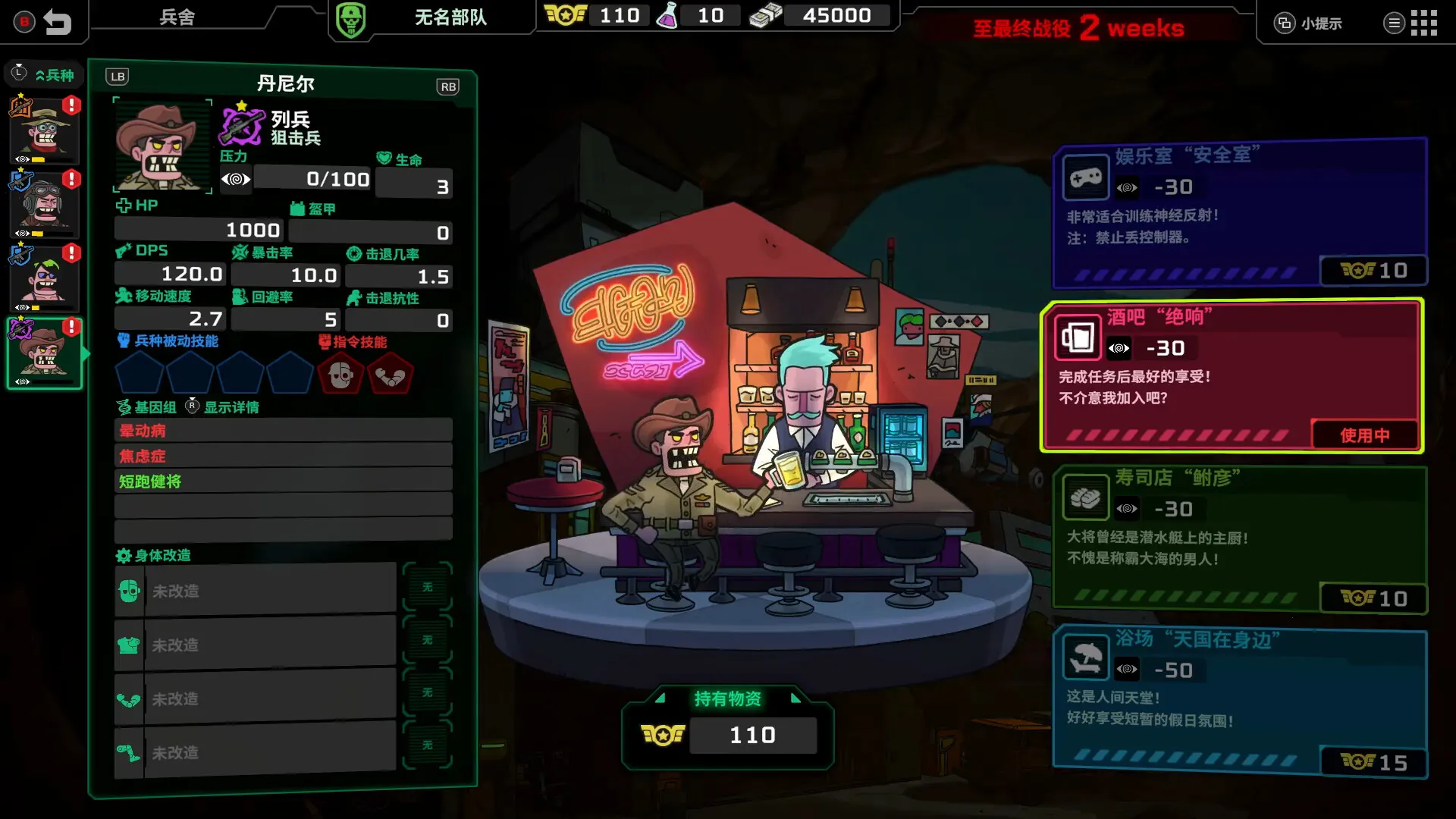 ��ȥ����(��������ս����Ϸ)v1.0.3 ��׿���ͼ