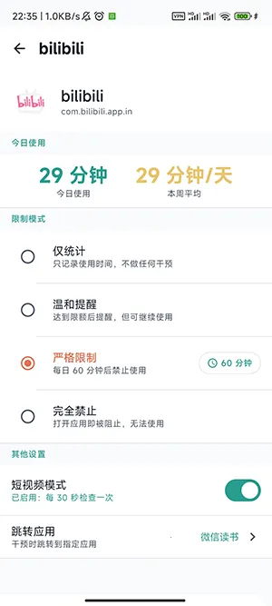 SlowDown(�ֻ�������Ӧ��)v1.1.0 �ֻ����ͼ