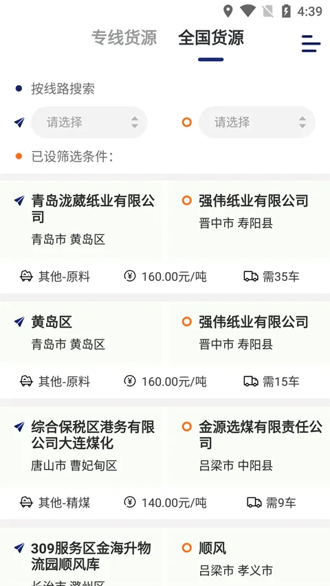 �˰��һ�����(��������ƽ̨)v6.44.3 �ֻ����ͼ