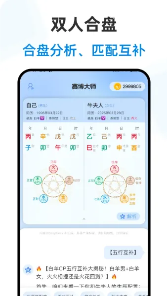 ������ʦ(���Ʋ�������)v2.3.2 �ٷ������ͼ