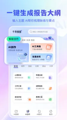 ǧѰ����(������������)v1.0.2 ��׿���ͼ