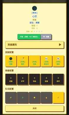 �����նˣ�Ӣ��ð��(Ӣ������ս����Ϸ)v1.1.0 �ֻ����ͼ