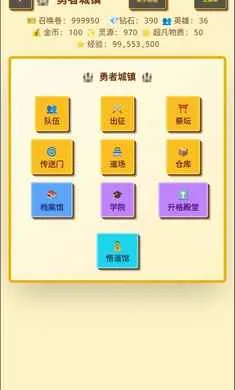 �����նˣ�Ӣ��ð��(Ӣ������ս����Ϸ)v1.1.0 �ֻ����ͼ