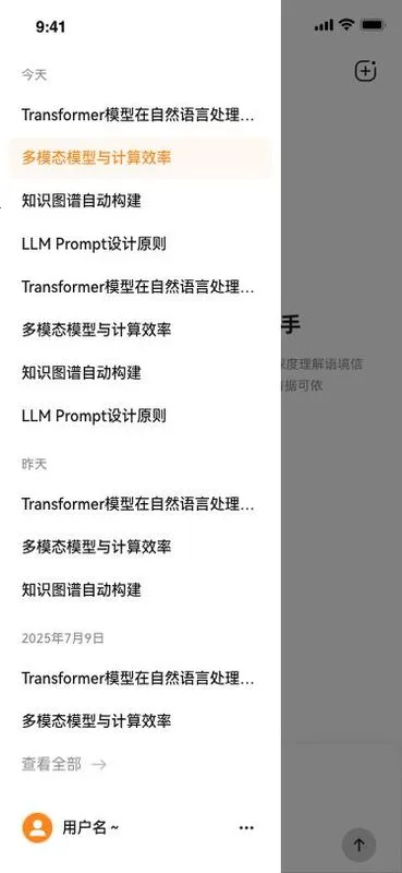 维度AI(学术文献助手) 维度AI(学术文献助手)