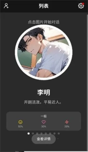 moshas(AI������������)v2.0.26 ��׿���ͼ