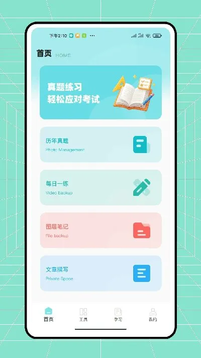 ������ҵ(��ҵ��������)v1.0.1 �ֻ����ͼ