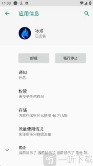 冰焰最新手机版 冰焰最新手机版