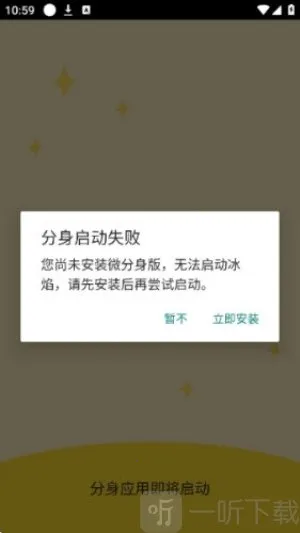 冰焰最新手机版 冰焰最新手机版