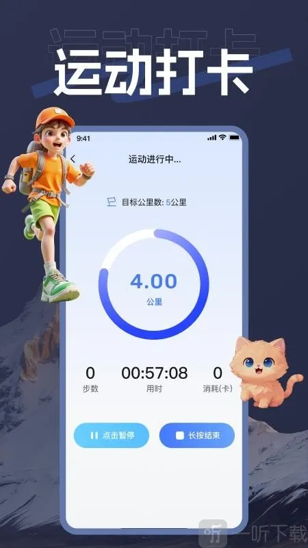 海拨测量(户外测量软件) 海拨测量(户外测量软件)