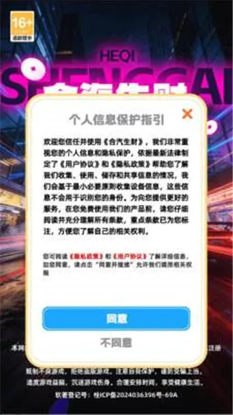 ��������(�ϳ�������Ϸ)v1.2.6 ��׿���ͼ