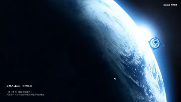 星球重启重生服(科幻冒险游戏) 星球重启重生服(科幻冒险游戏)