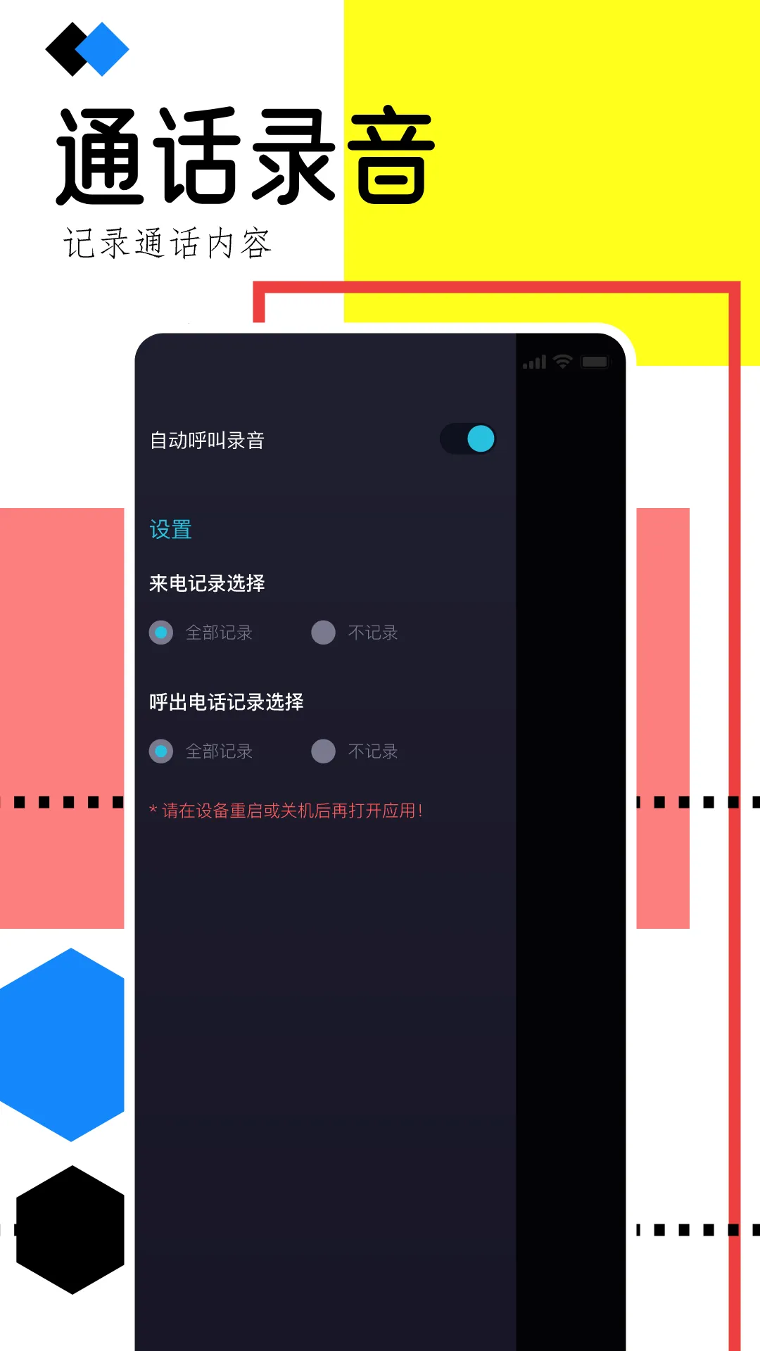 �ֻ�¼������2026�ٷ�����v1.1 �ֻ����ͼ