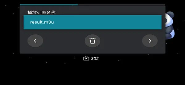 M3U IPTV��׿���ֻ���