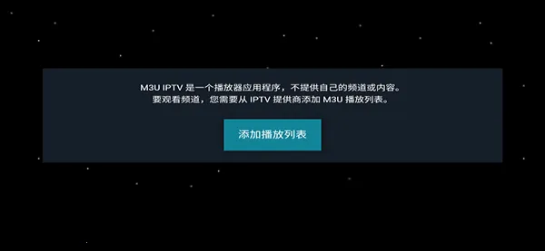 M3U IPTV��׿���ֻ���v3.0.9.4 ��׿���ͼ