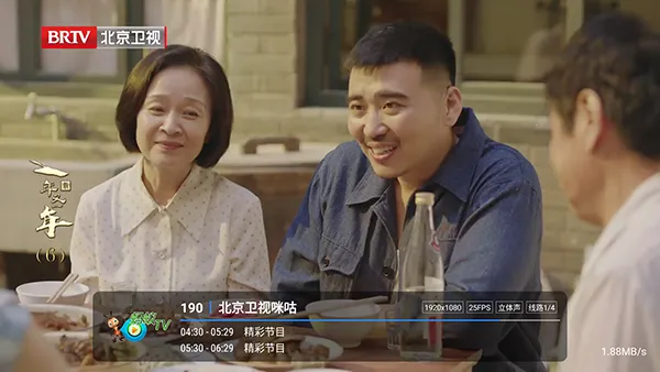 蚂蚁player(电视直播软件) 蚂蚁player(电视直播软件)