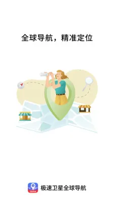 ��������ȫ�򵼺�2026�ٷ�����v1.0.0 �ٷ������ͼ