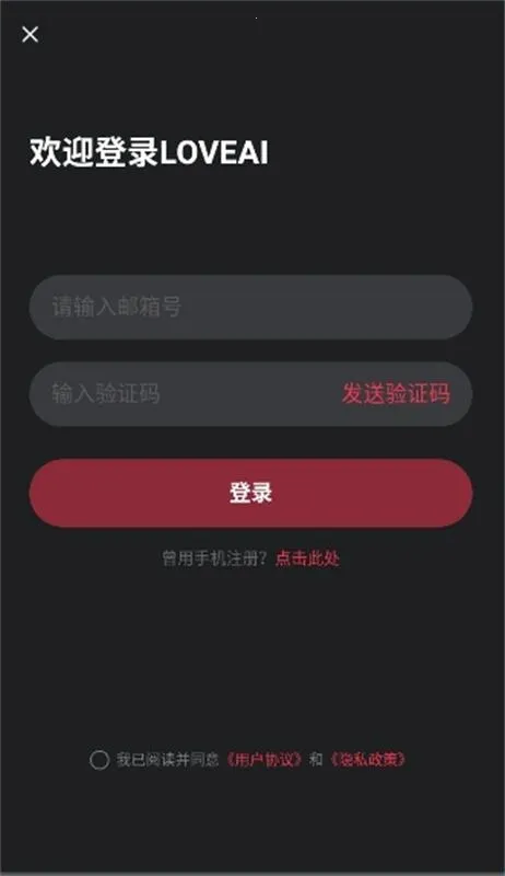 loveai������(AI��������)v1.3.5 ��Ѱ��ͼ