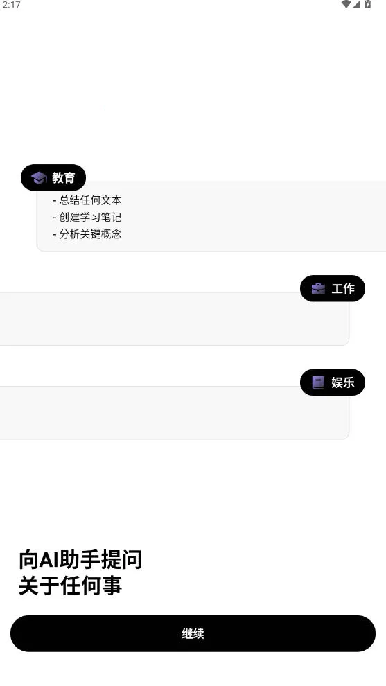 Deep Think(���ܰ칫����)v1.6.3-8 �ٷ������ͼ