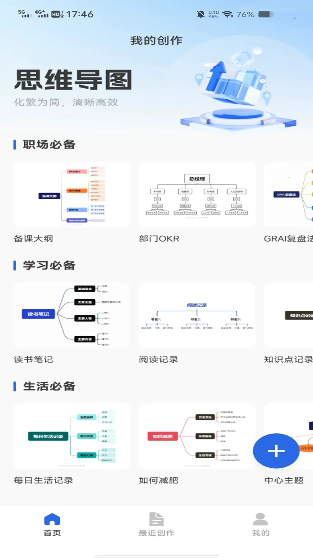 �ֻ����˼ά��ͼ��׿���ֻ���v1.0.0 ��׿���ͼ