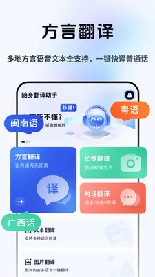 方言即时翻译(方言翻译工具) 方言即时翻译(方言翻译工具)