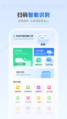 ��ѿ�ɨ����2026���ذ�װv1.0.4 ��Ѱ��ͼ