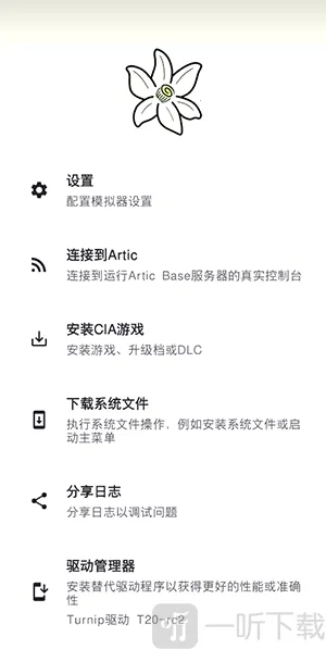 橙花模拟器(手机玩主机游戏) 橙花模拟器(手机玩主机游戏)