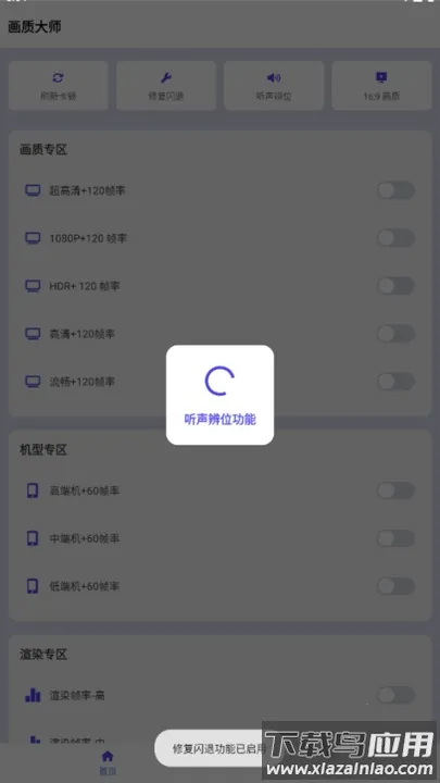 ���ʴ�ʦ��ƽ��Ӣ120֡2026���°汾v46.42 ��׿���ͼ