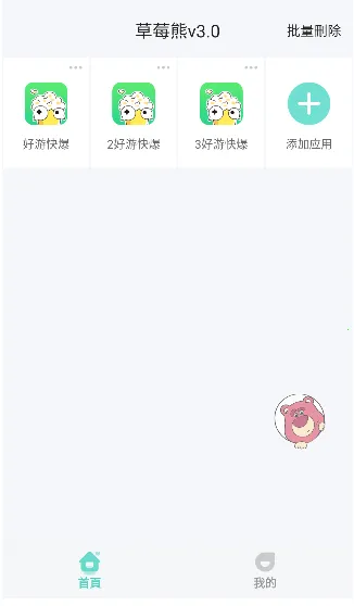 ��ݮ�ܶ࿪����2026���ذ�װv3.0 �ٷ������ͼ